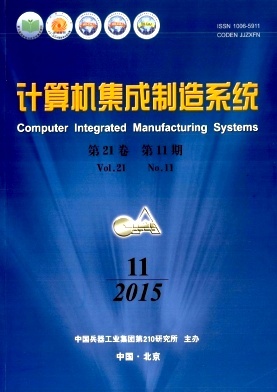 《計算機集成制造系統(tǒng)》期刊投稿指南 編輯部、郵箱、版面費及注意事項