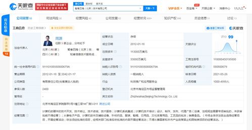 注冊(cè)資本大幅增至11.3億美元，計(jì)算機(jī)系統(tǒng)集成行業(yè)迎來新動(dòng)力