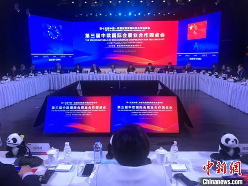 中外大咖成都論道會(huì)展業(yè)新發(fā)展，技術(shù)創(chuàng)新與開(kāi)發(fā)成核心議題